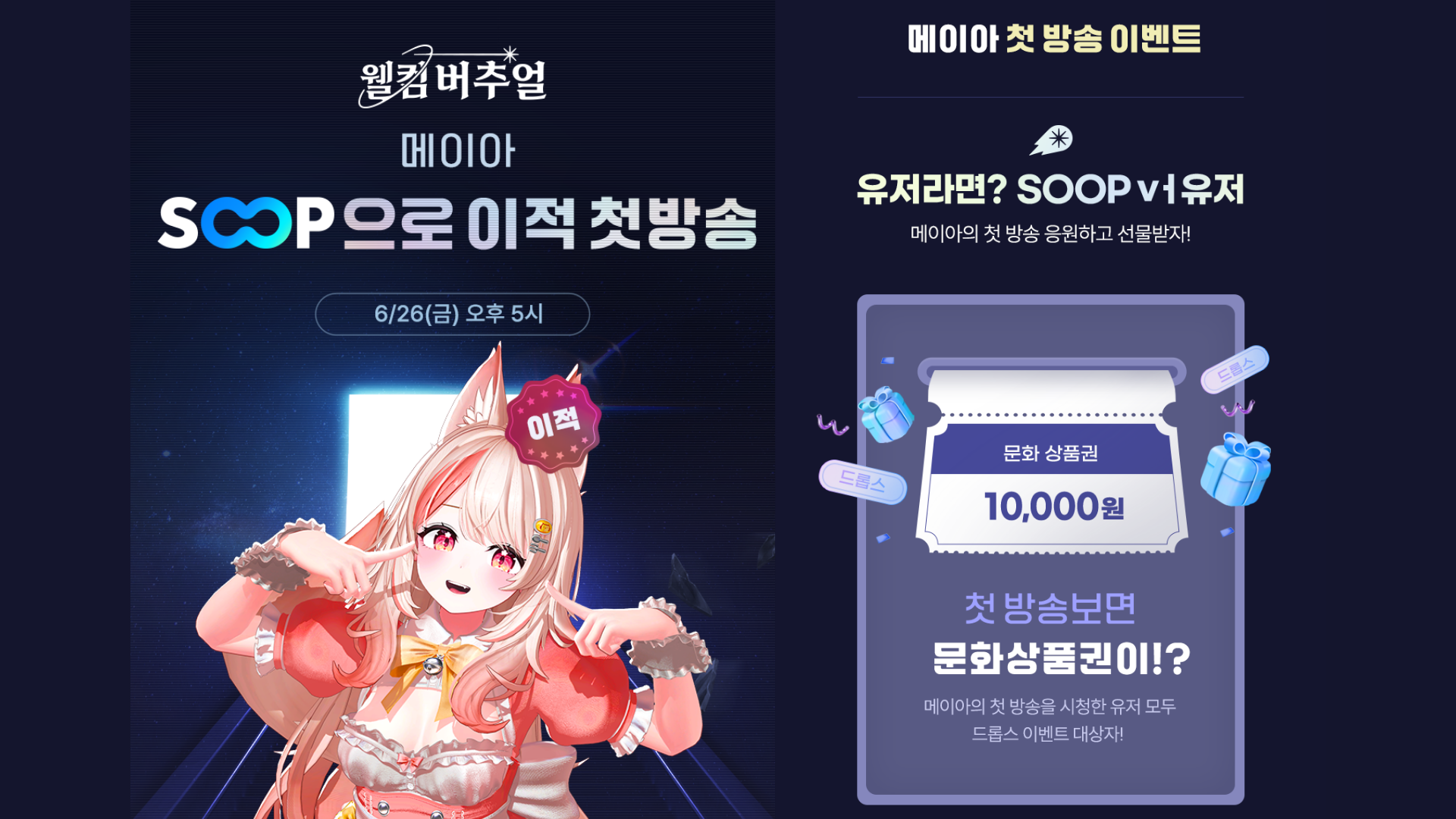 메이아 숲 이적